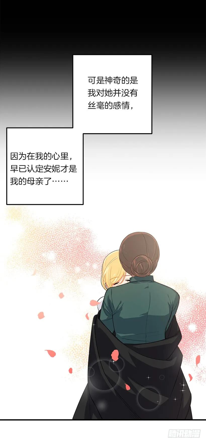 我是这家的孩子 122.又见面了，我的亲生母亲 第34页