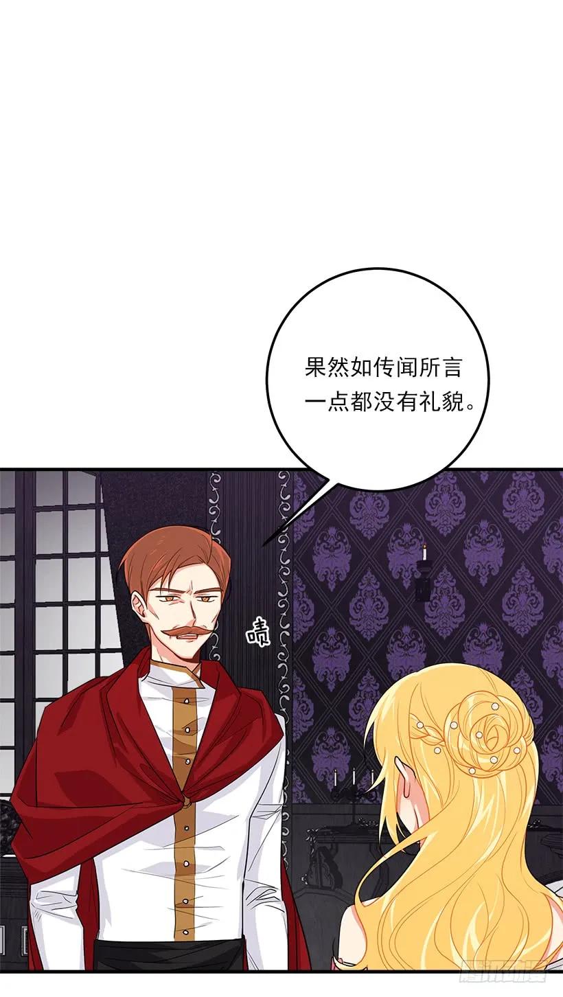 我是这家的孩子 122.又见面了，我的亲生母亲 第19页
