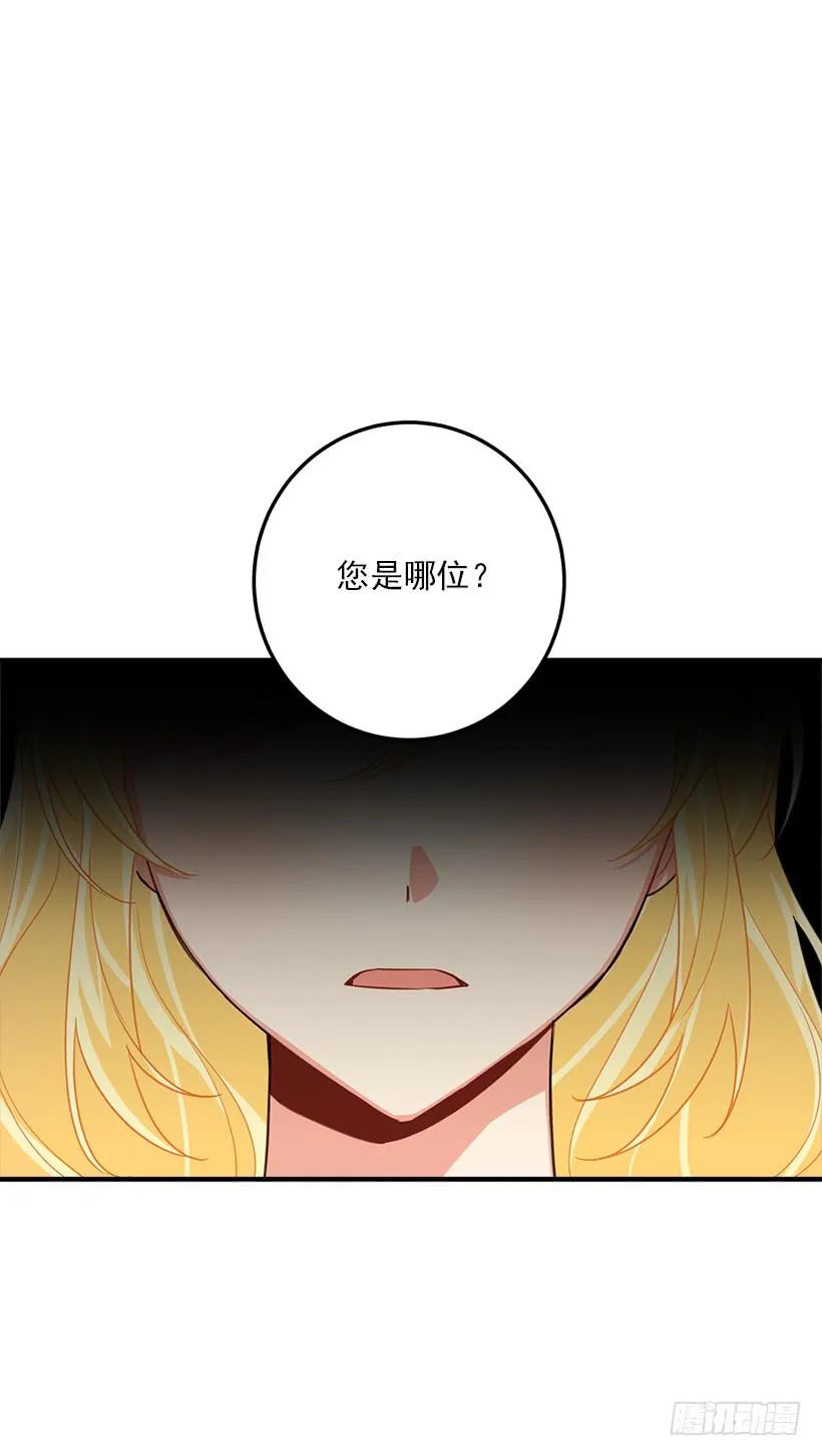 我是这家的孩子 122.又见面了，我的亲生母亲 第27页