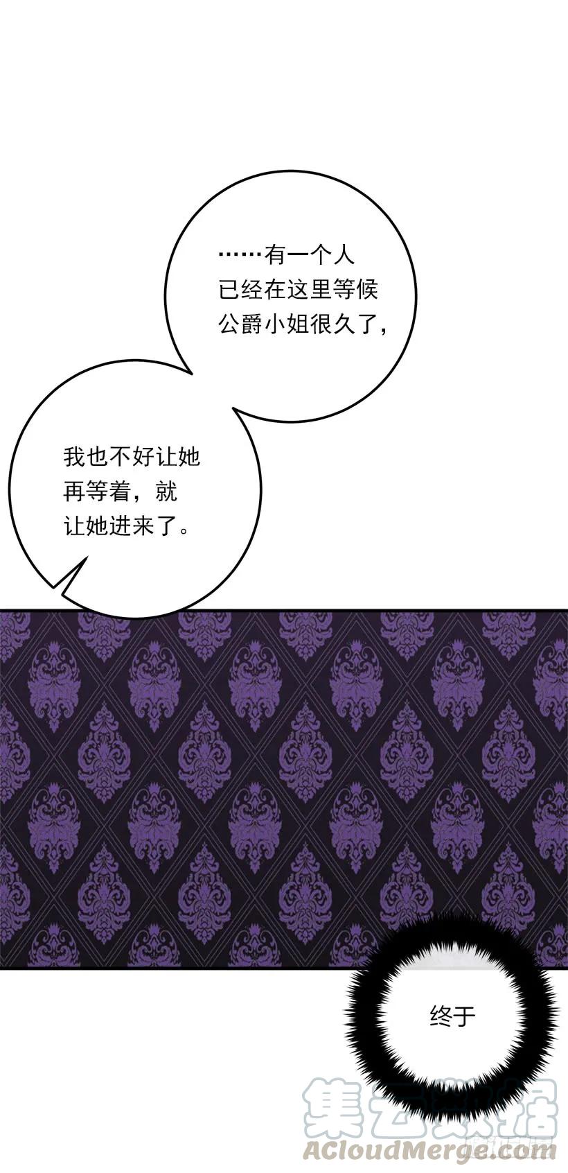 我是这家的孩子 122.又见面了，我的亲生母亲 第21页