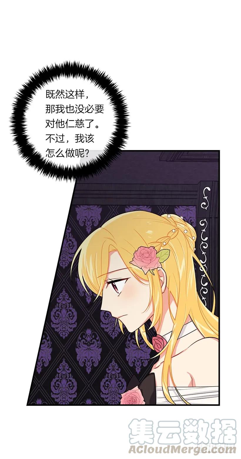 我是这家的孩子 123.必须动用精灵力量了！ 第29页