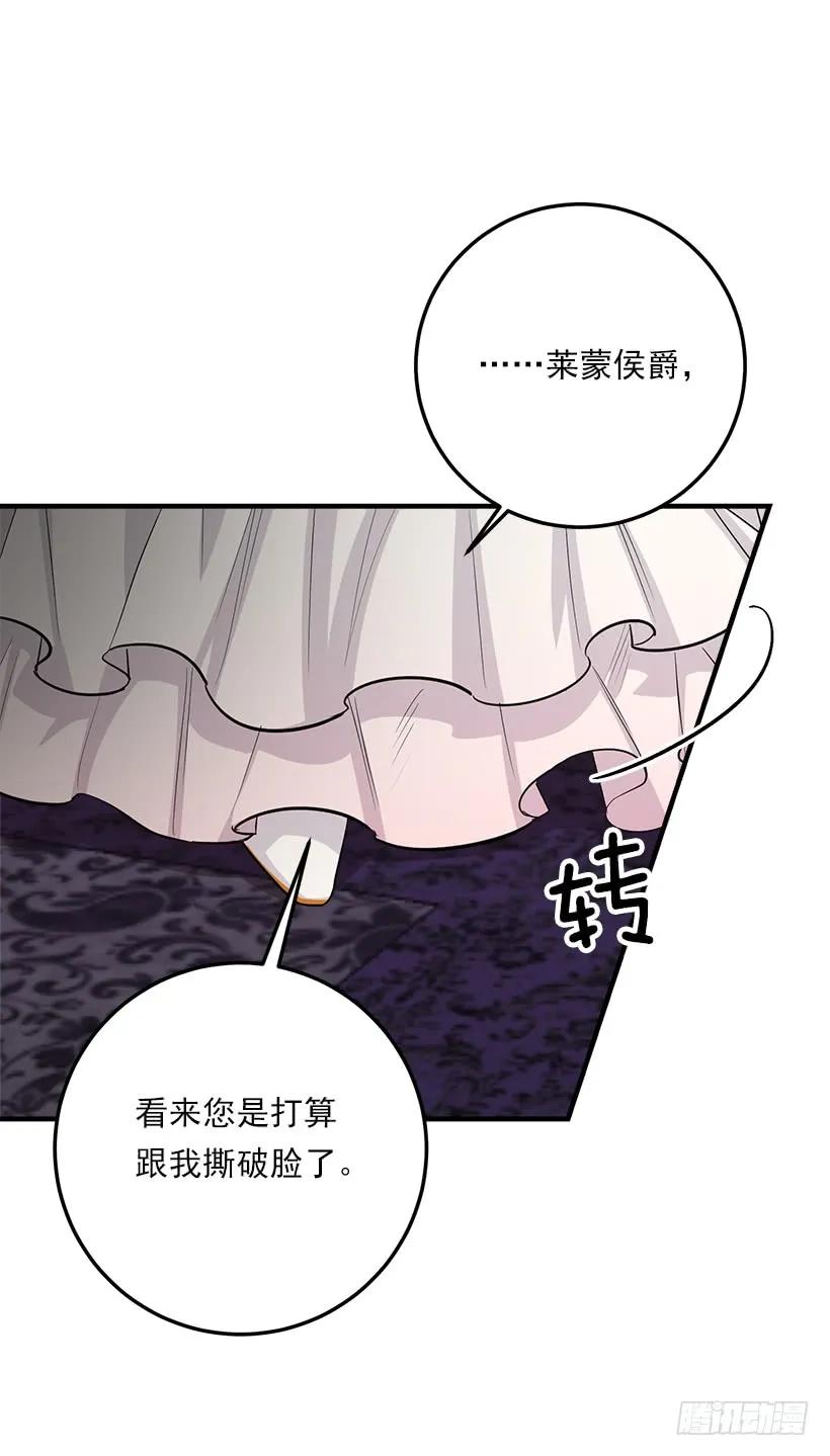 我是这家的孩子 123.必须动用精灵力量了！ 第19页