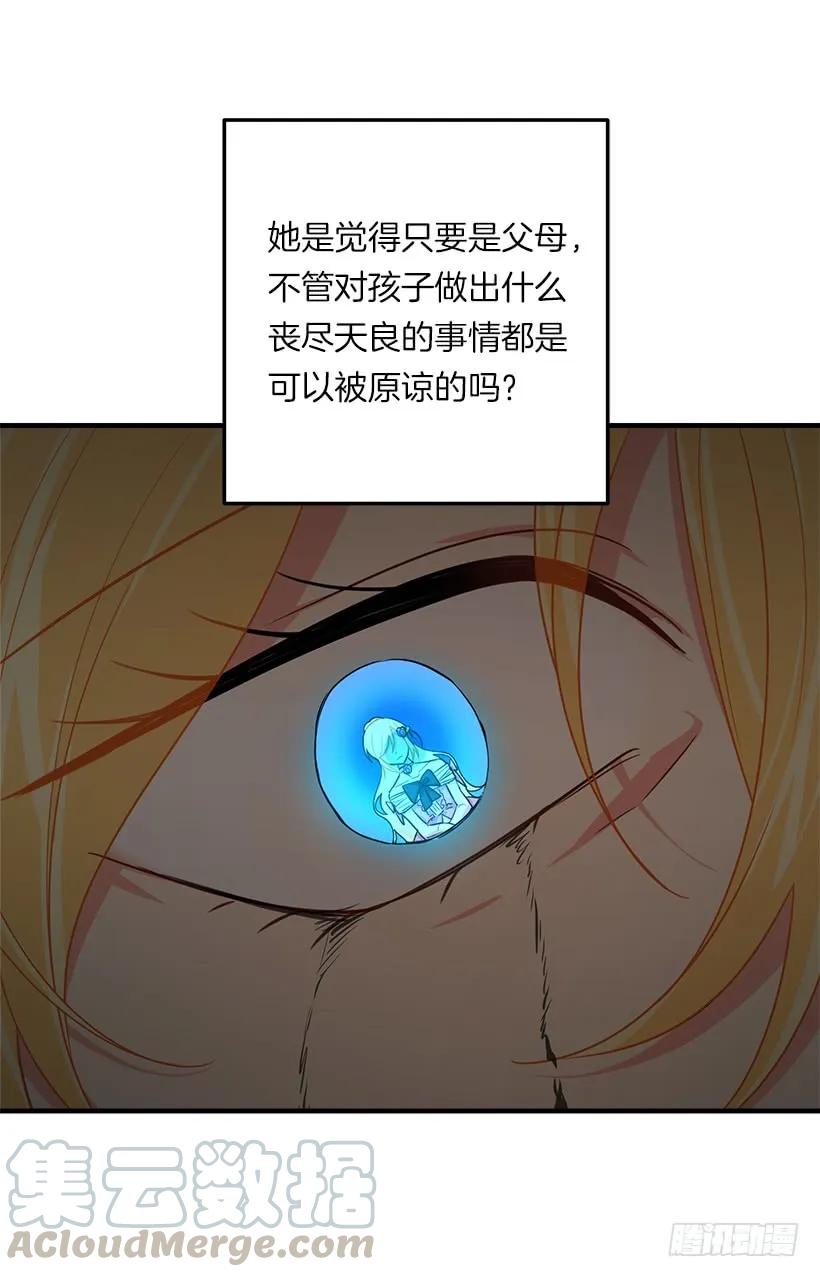 我是这家的孩子 123.必须动用精灵力量了！ 第9页
