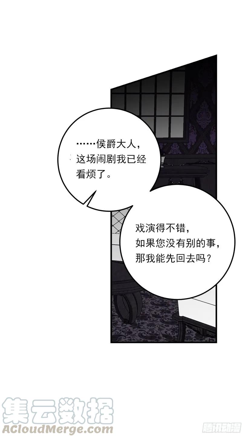 我是这家的孩子 123.必须动用精灵力量了！ 第13页
