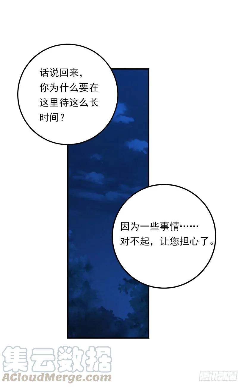 我是这家的孩子 124.原来是“影子”的功劳 第25页