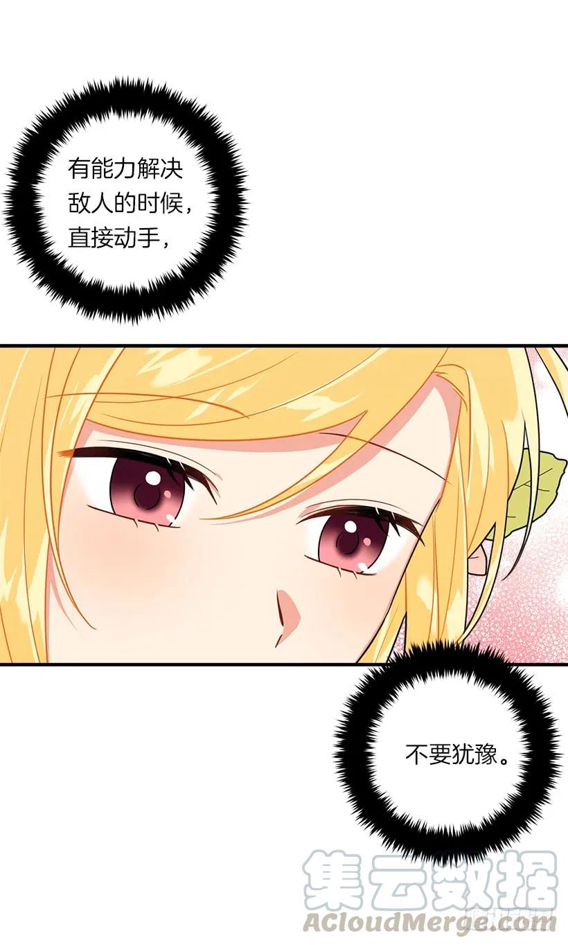 我是这家的孩子 124.原来是“影子”的功劳 第33页