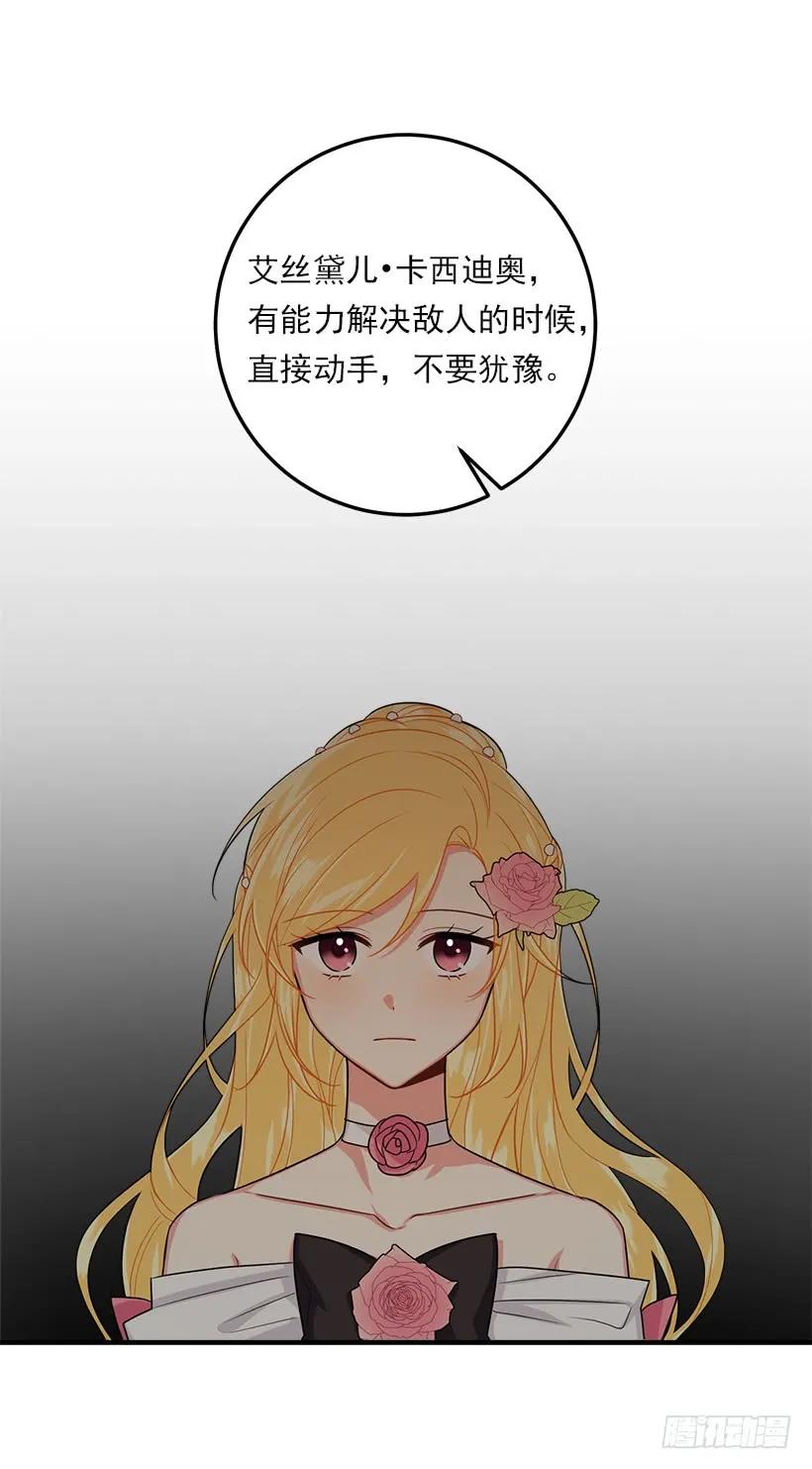 我是这家的孩子 124.原来是“影子”的功劳 第30页