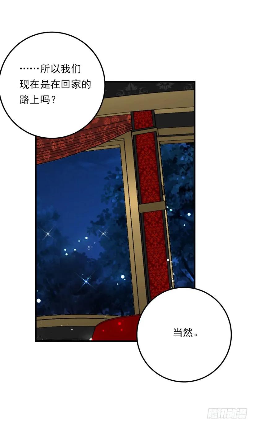我是这家的孩子 124.原来是“影子”的功劳 第34页
