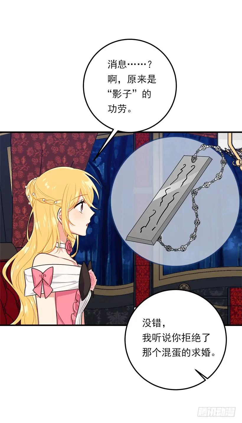 我是这家的孩子 124.原来是“影子”的功劳 第23页