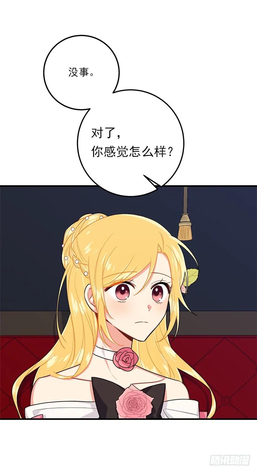 我是这家的孩子 124.原来是“影子”的功劳 第26页