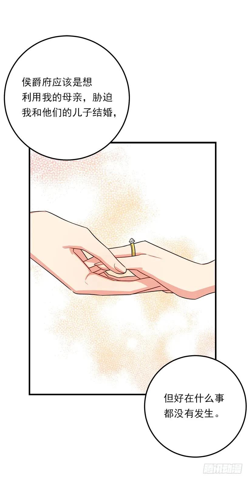 我是这家的孩子 124.原来是“影子”的功劳 第38页