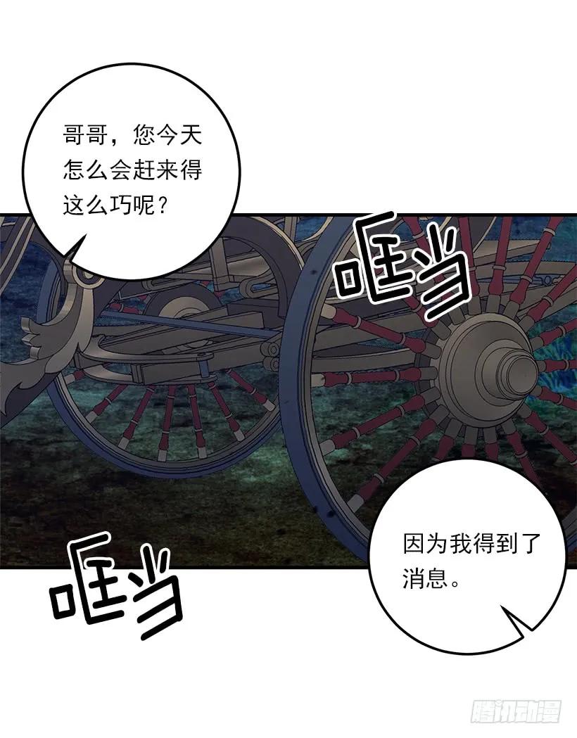 我是这家的孩子 124.原来是“影子”的功劳 第22页