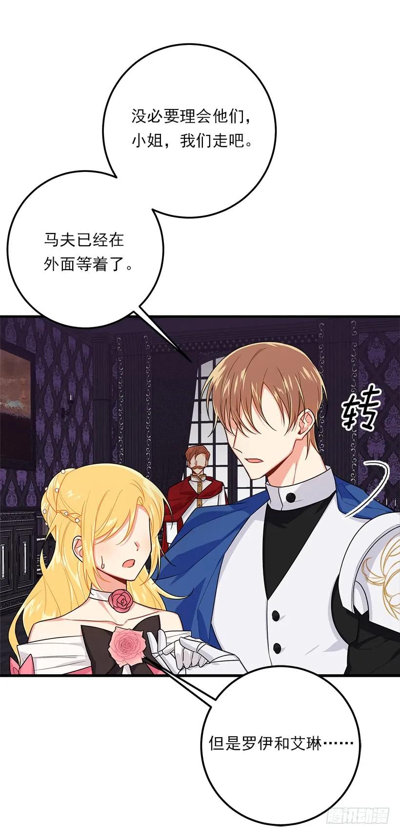 我是这家的孩子 124.原来是“影子”的功劳 第16页