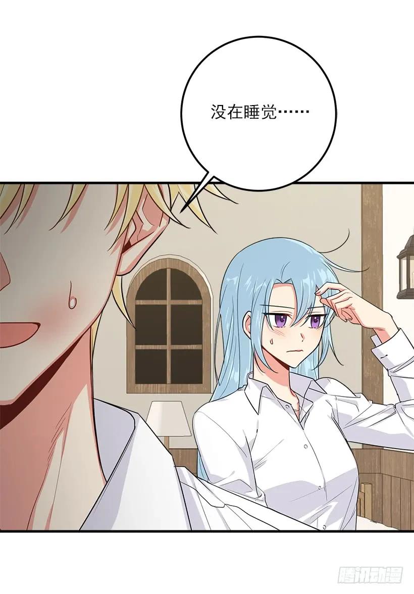 我是这家的孩子 125.探病 第23页