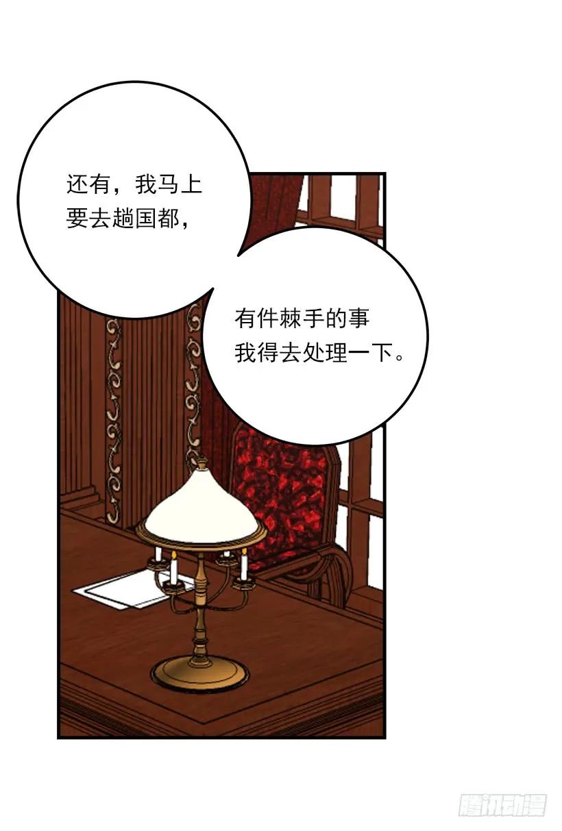 我是这家的孩子 125.探病 第8页