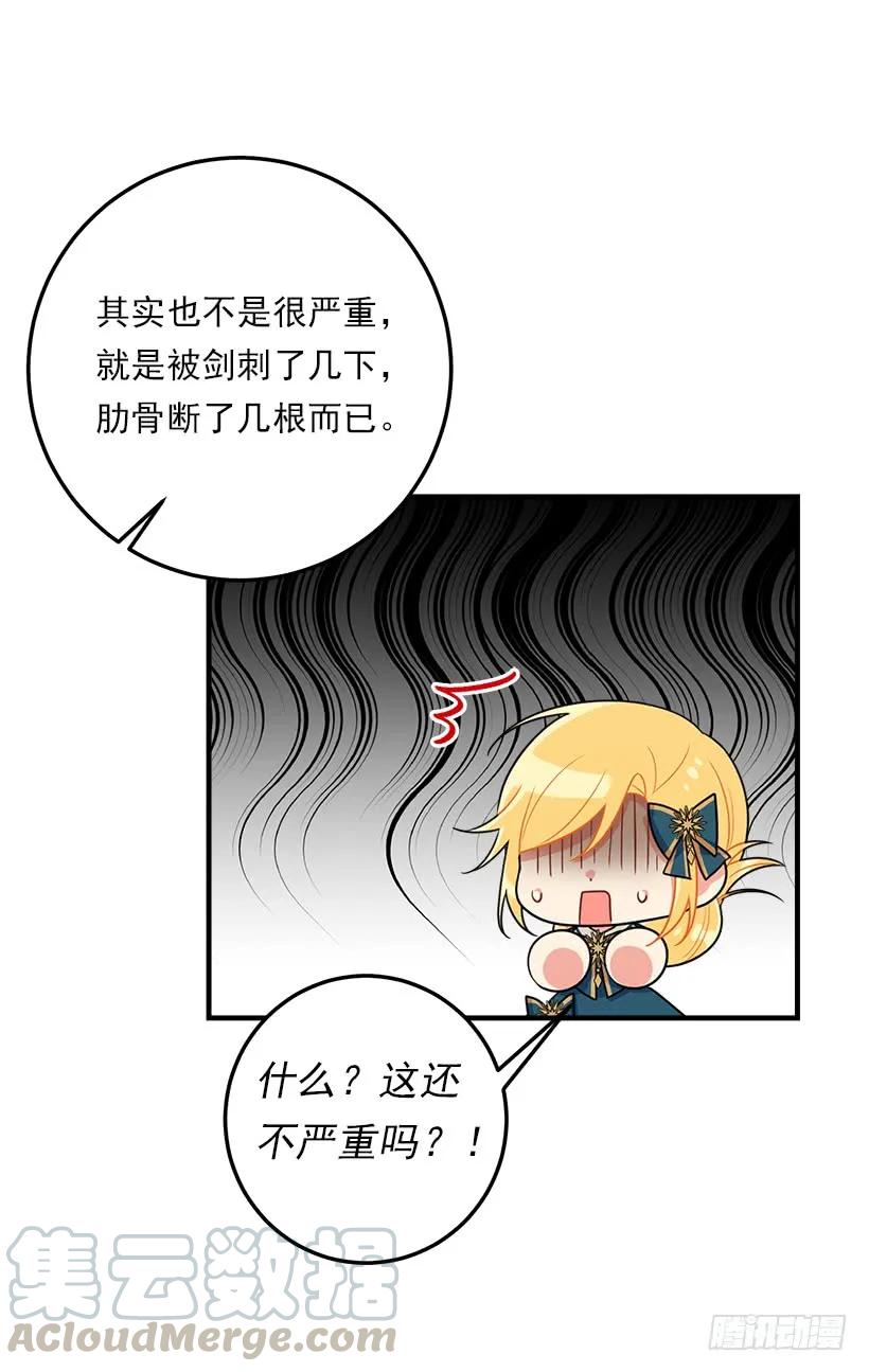 我是这家的孩子 125.探病 第13页