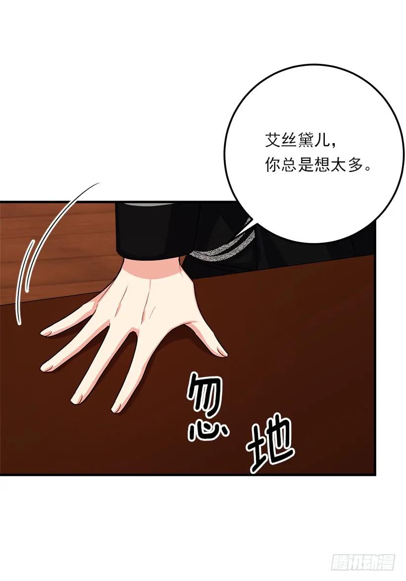 我是这家的孩子 125.探病 第3页