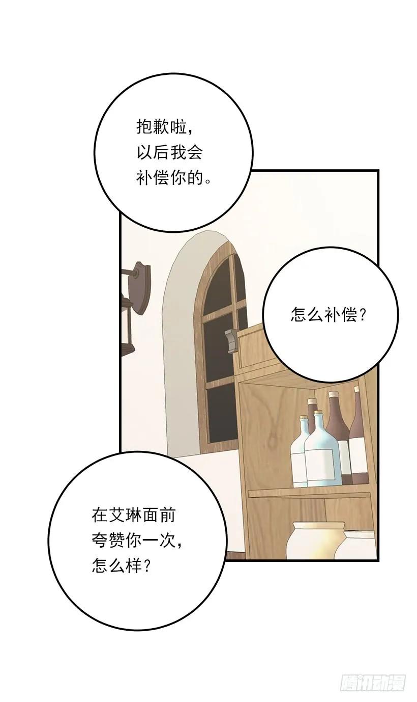我是这家的孩子 125.探病 第35页