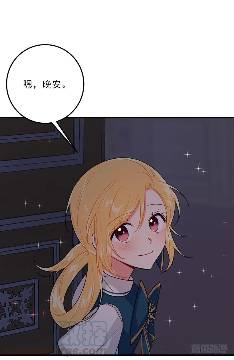 我是这家的孩子 126.再独占埃默尔一段时间 第33页