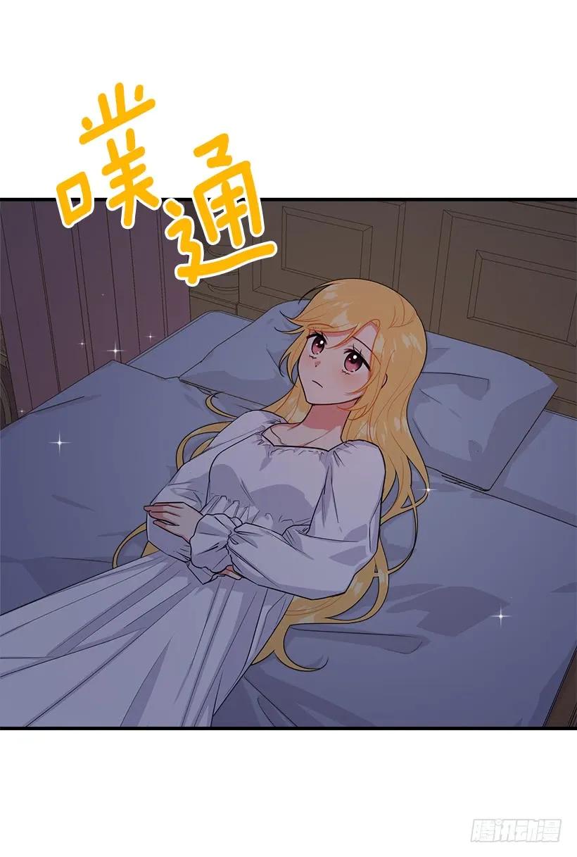 我是这家的孩子 126.再独占埃默尔一段时间 第35页