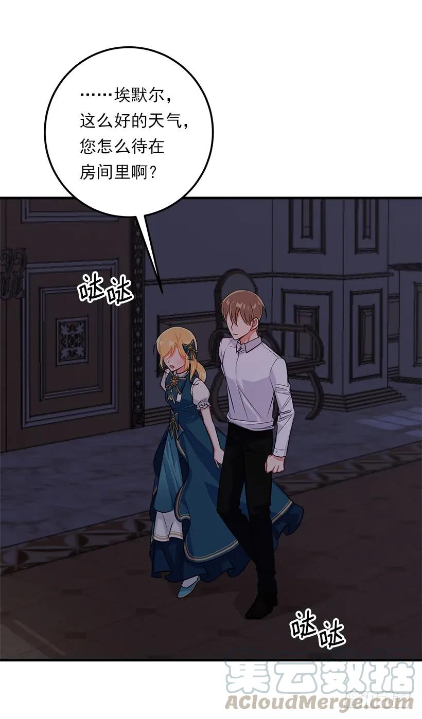 我是这家的孩子 126.再独占埃默尔一段时间 第21页