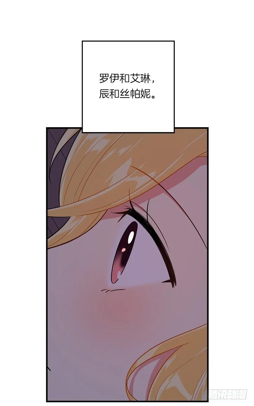 我是这家的孩子 126.再独占埃默尔一段时间 第38页