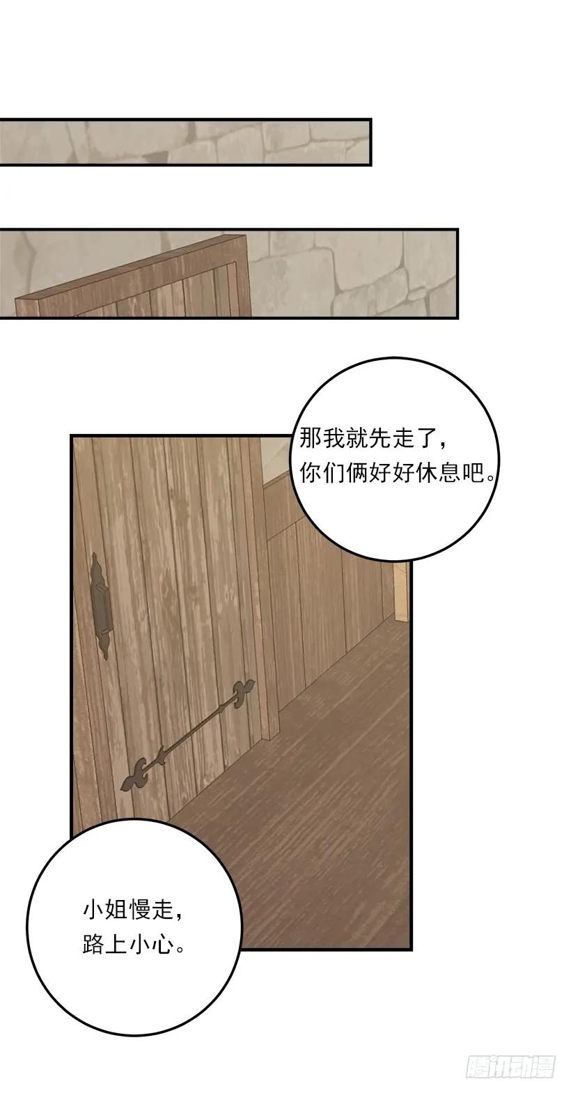 我是这家的孩子 126.再独占埃默尔一段时间 第8页