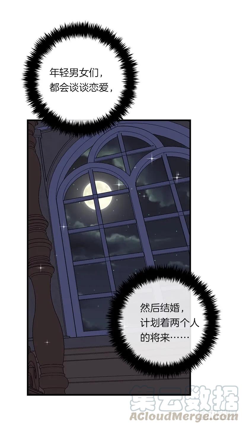 我是这家的孩子 126.再独占埃默尔一段时间 第41页
