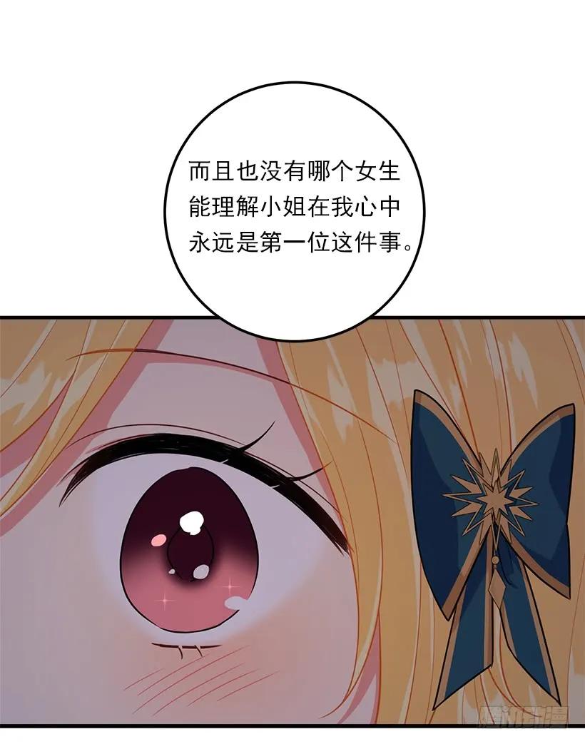 我是这家的孩子 126.再独占埃默尔一段时间 第28页
