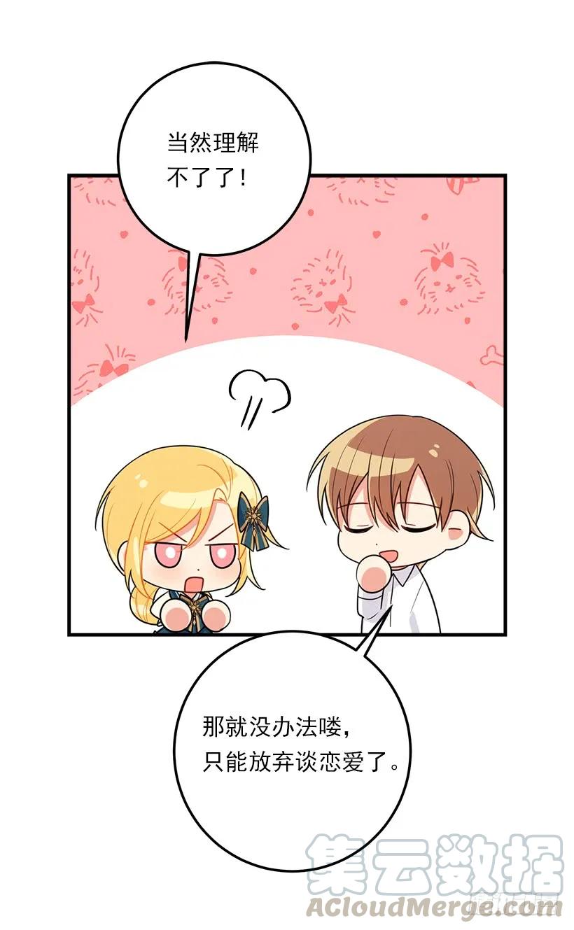 我是这家的孩子 126.再独占埃默尔一段时间 第29页