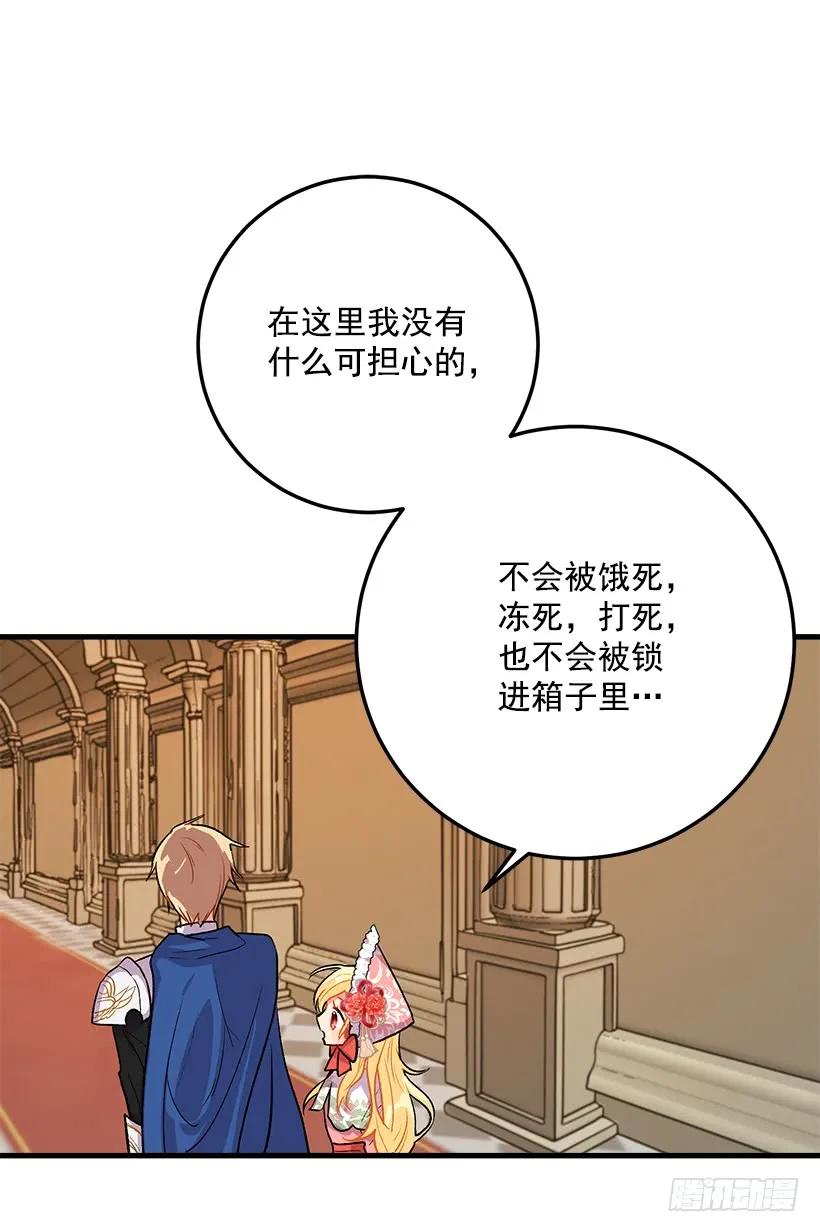 我是这家的孩子 贴身骑士埃默尔 第15页