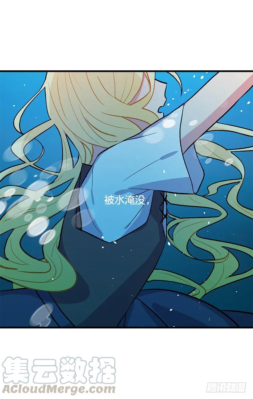 我是这家的孩子 贴身骑士埃默尔 第17页