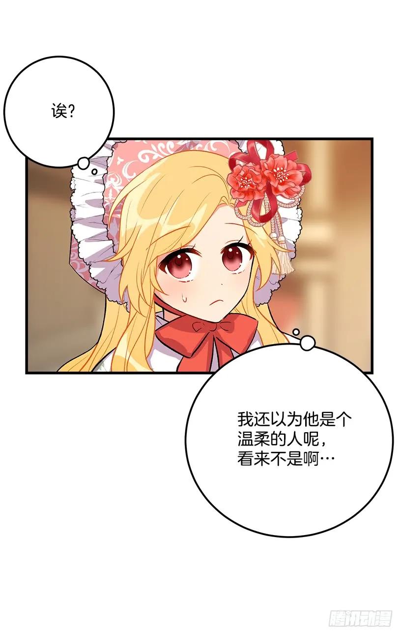 我是这家的孩子 贴身骑士埃默尔 第6页