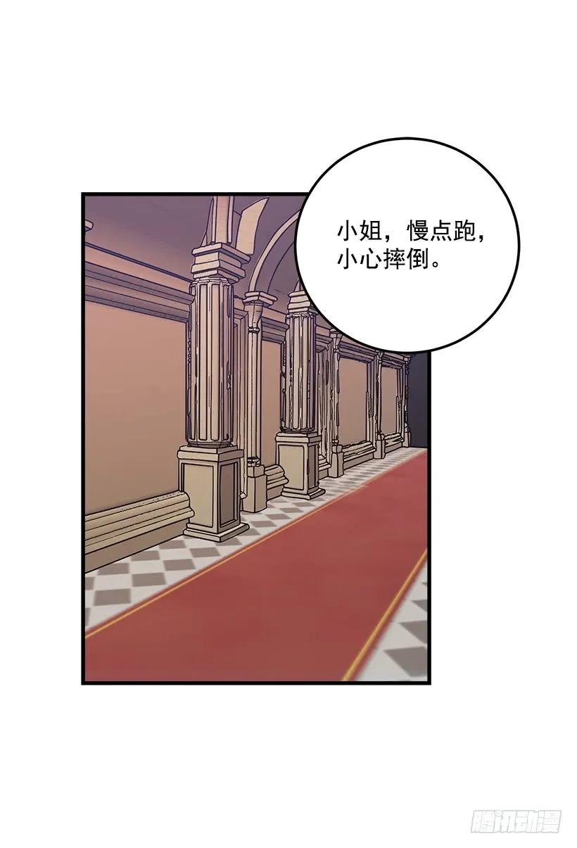 我是这家的孩子 贴身骑士埃默尔 第3页