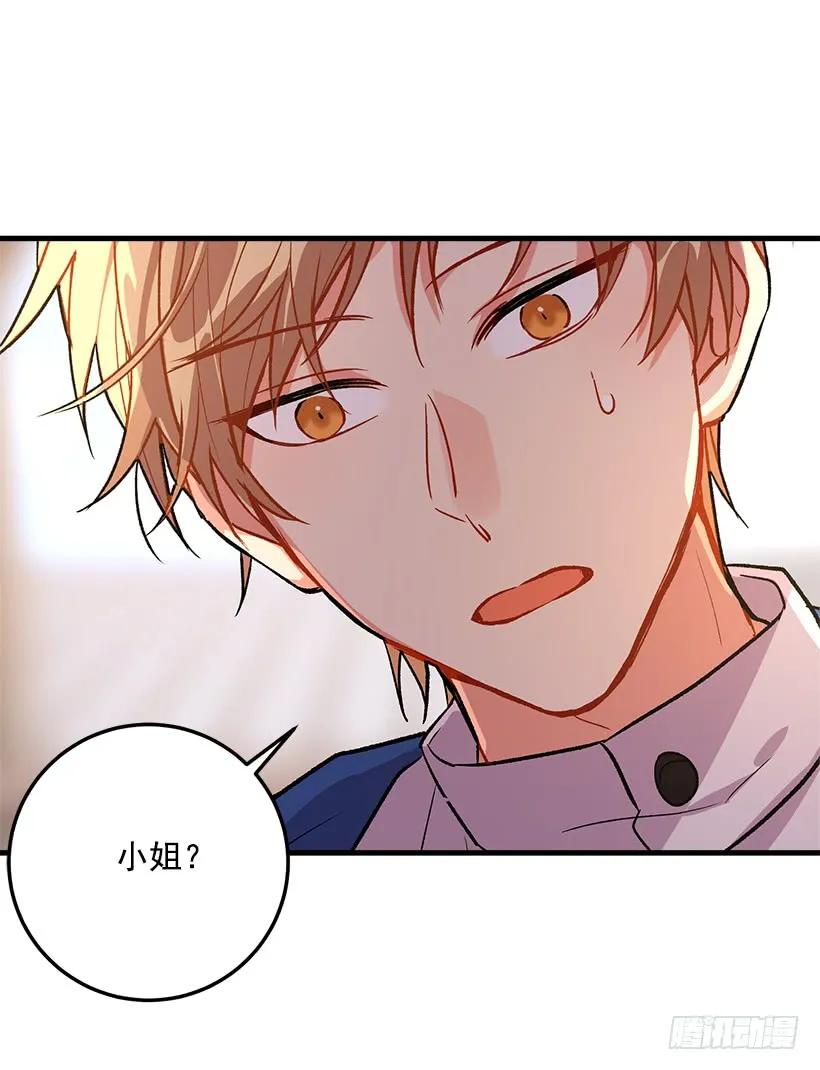 我是这家的孩子 贴身骑士埃默尔 第19页