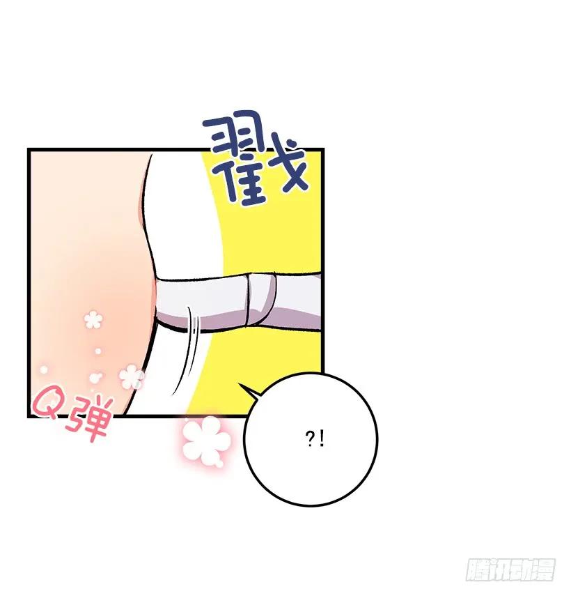 我是这家的孩子 贴身骑士埃默尔 第24页