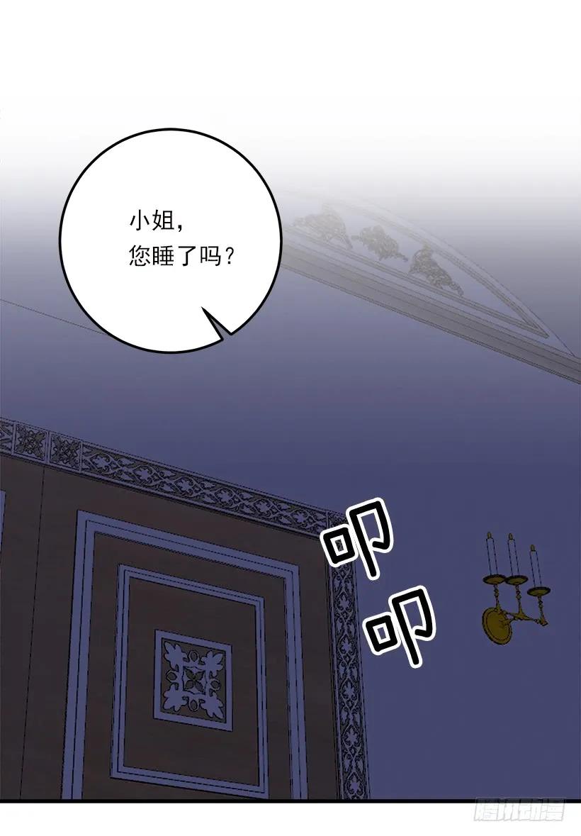 我是这家的孩子 第三季127.让我去消灭龙！ 第2页