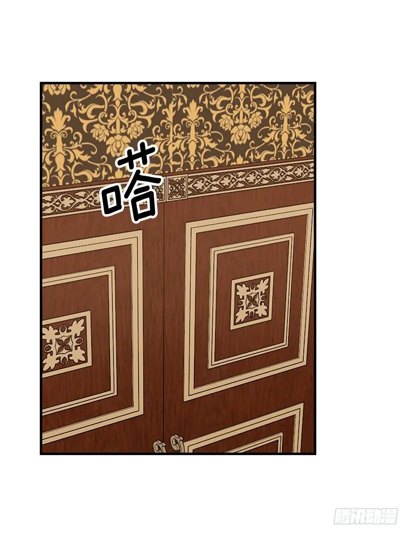我是这家的孩子 第三季127.让我去消灭龙！ 第39页