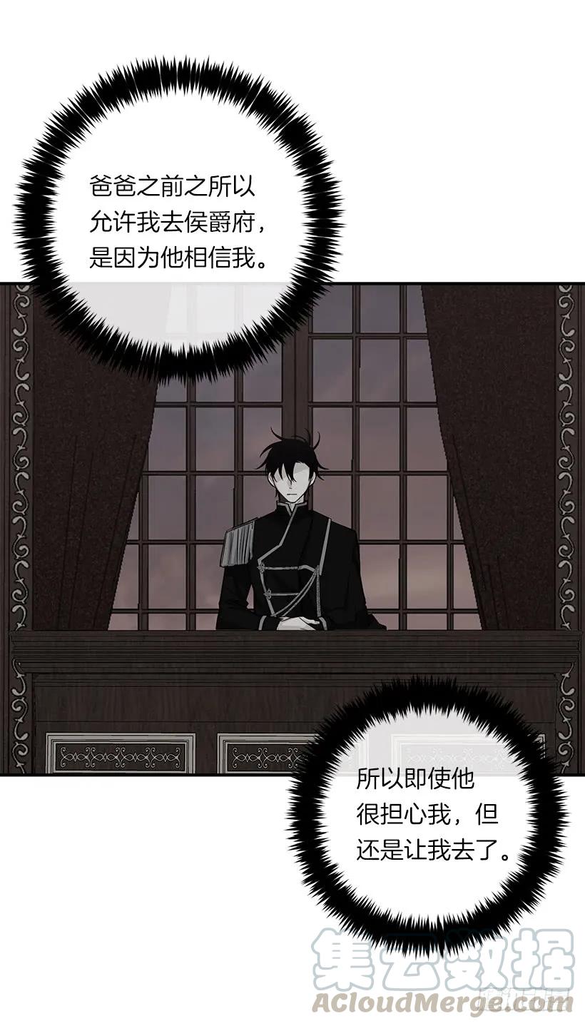 我是这家的孩子 第三季127.让我去消灭龙！ 第29页