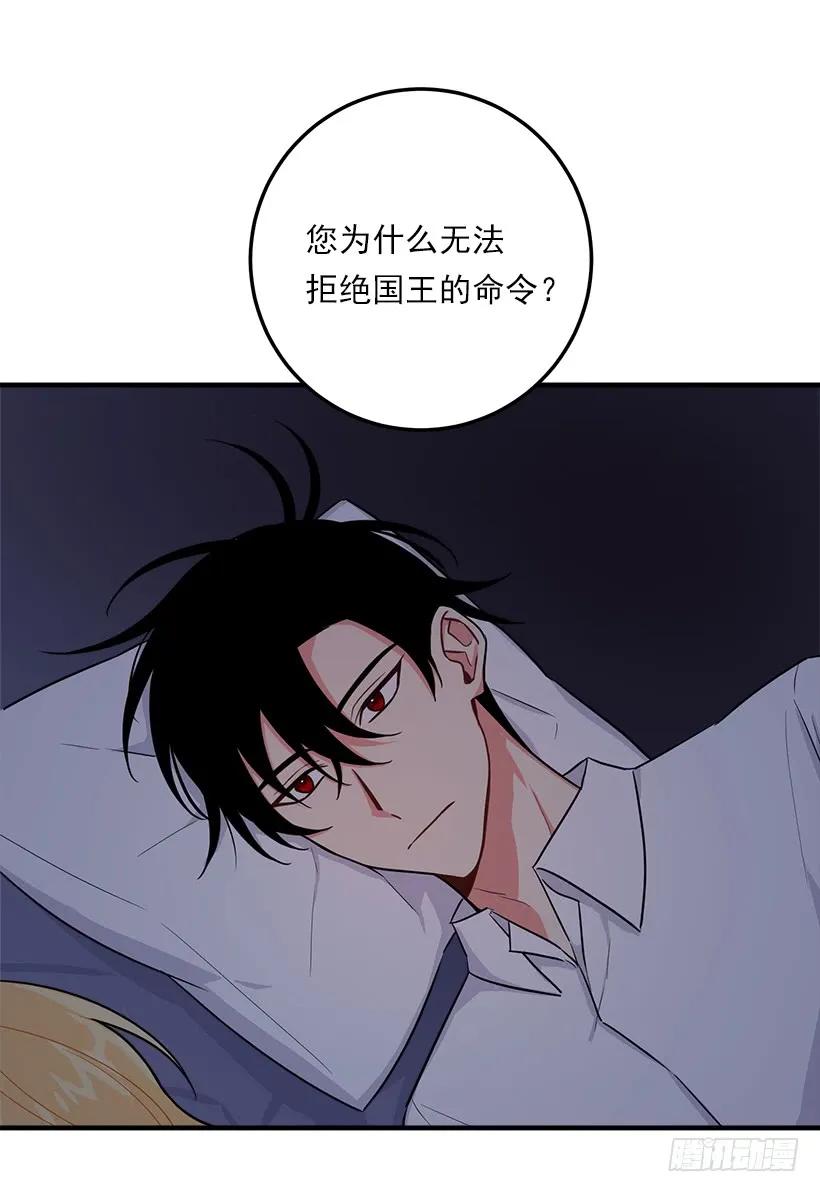 我是这家的孩子 第三季127.让我去消灭龙！ 第46页