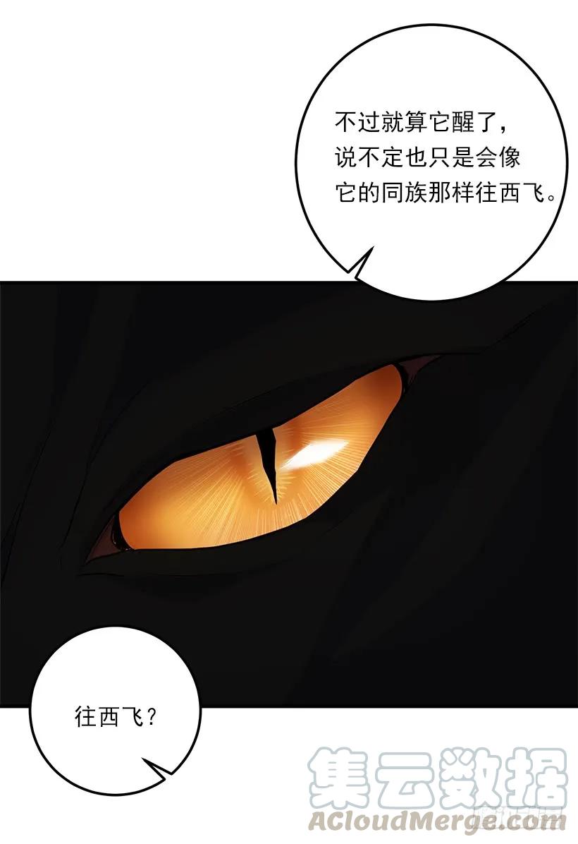 我是这家的孩子 第三季127.让我去消灭龙！ 第33页