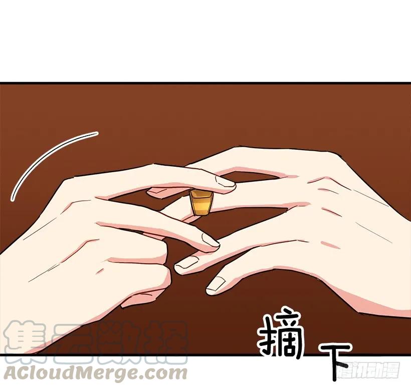 我是这家的孩子 第三季127.让我去消灭龙！ 第41页