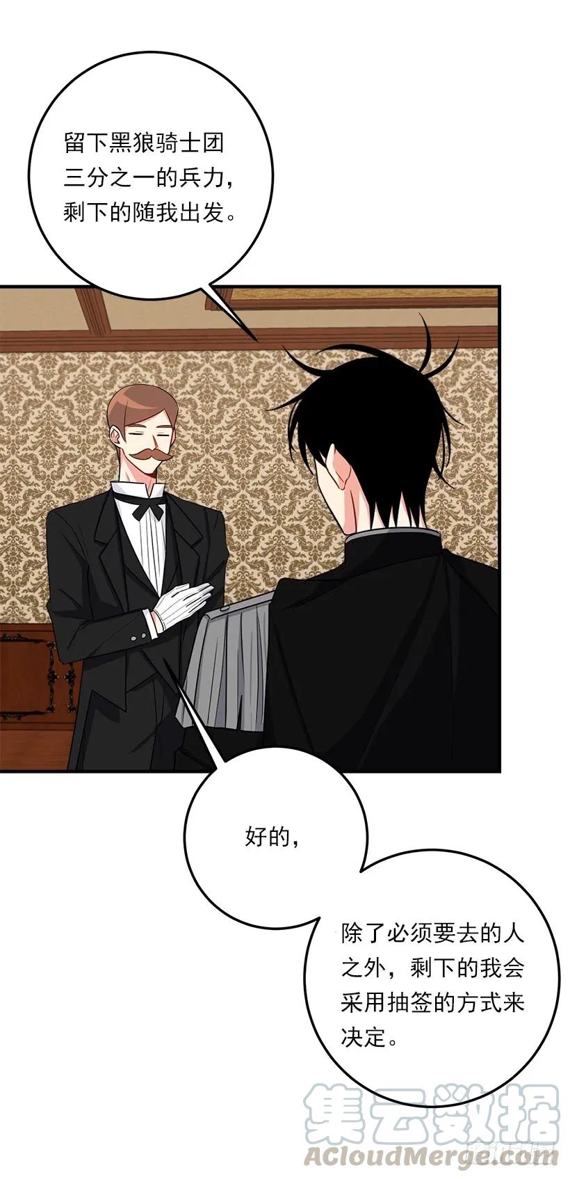 我是这家的孩子 第三季127.让我去消灭龙！ 第25页