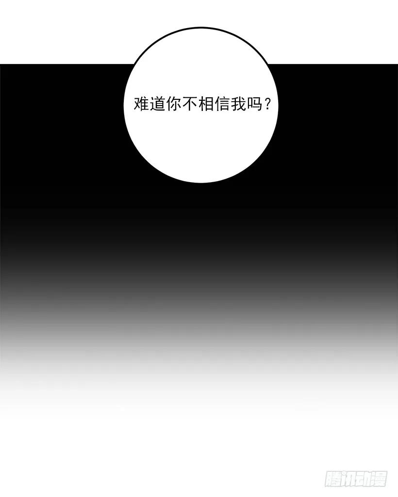 我是这家的孩子 第三季127.让我去消灭龙！ 第27页