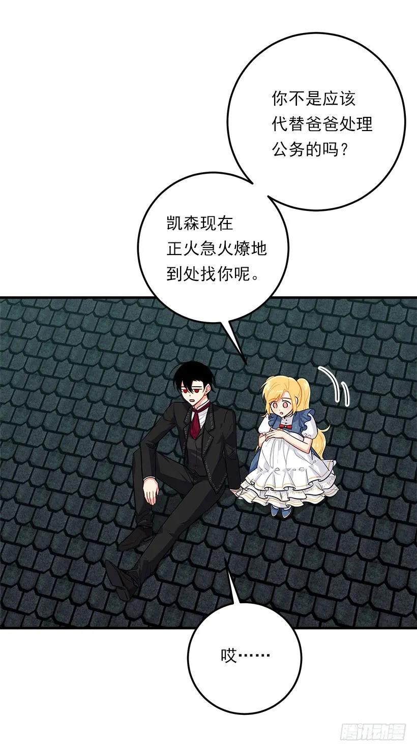 我是这家的孩子 128.出征的日子到了 第39页