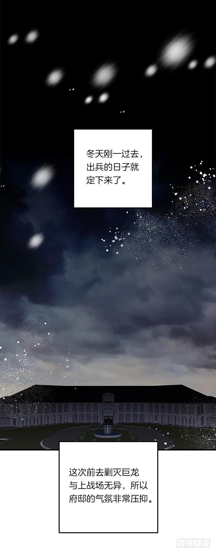 我是这家的孩子 128.出征的日子到了 第23页