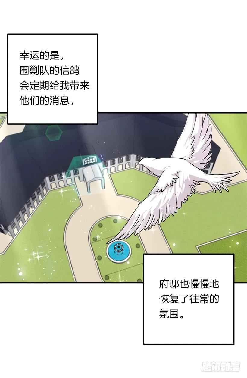 我是这家的孩子 128.出征的日子到了 第28页