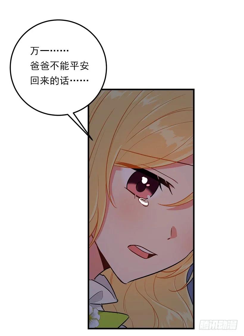 我是这家的孩子 128.出征的日子到了 第10页
