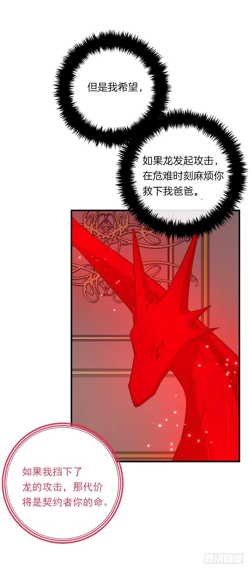 我是这家的孩子 128.出征的日子到了 第46页