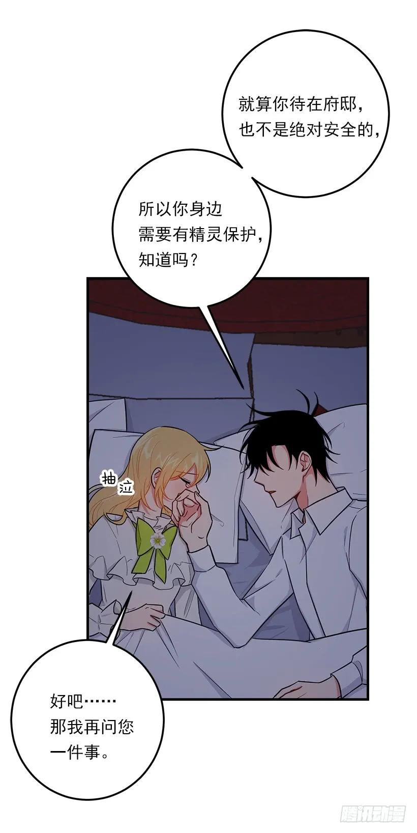 我是这家的孩子 128.出征的日子到了 第16页